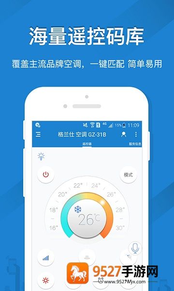 遥控精灵下载安装手机版