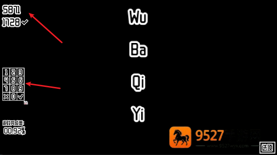 密码是什么游戏