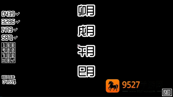 密码是什么游戏