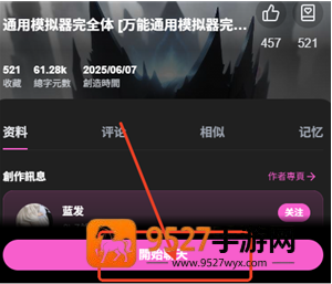 微灵ai无限钻石app下载(vsoul)
