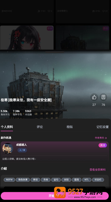 微灵ai无限钻石app下载(vsoul)