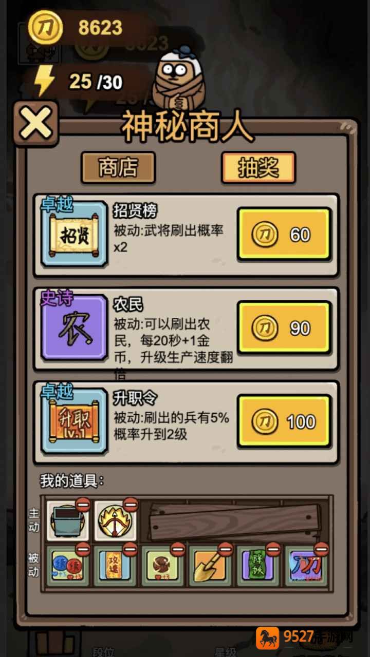 赵云与阿斗小游戏