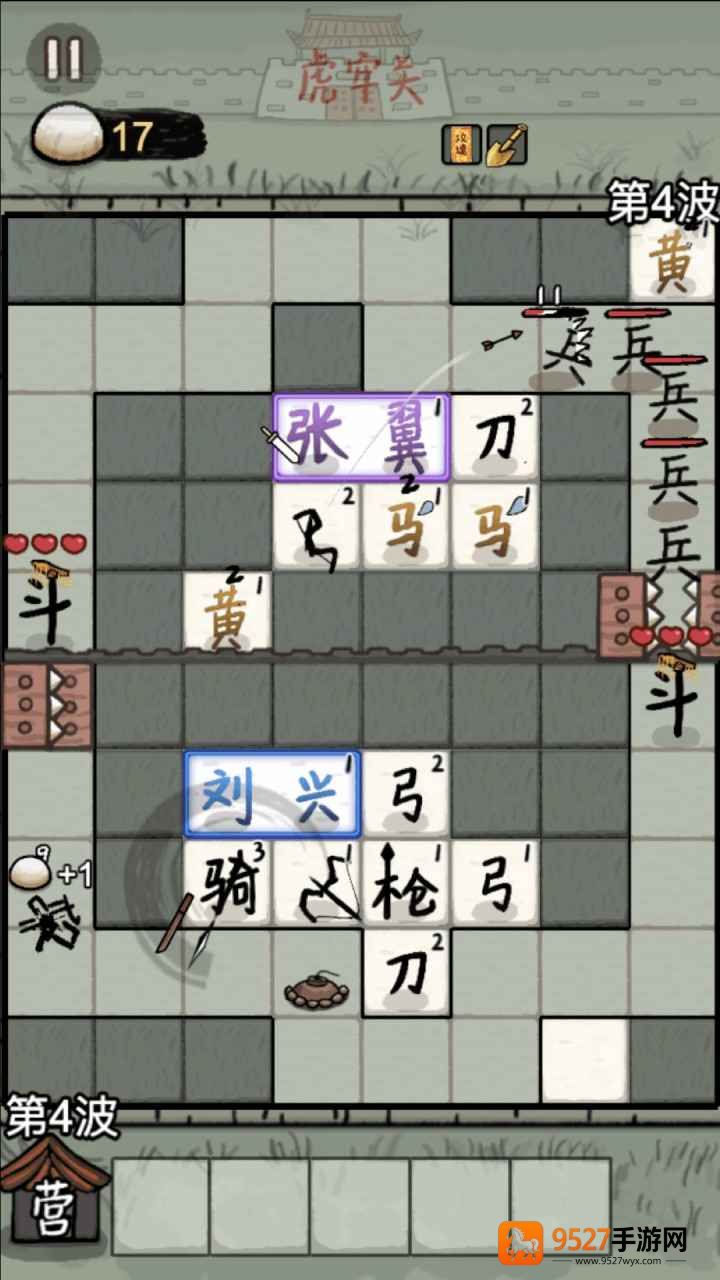 赵云与阿斗小游戏