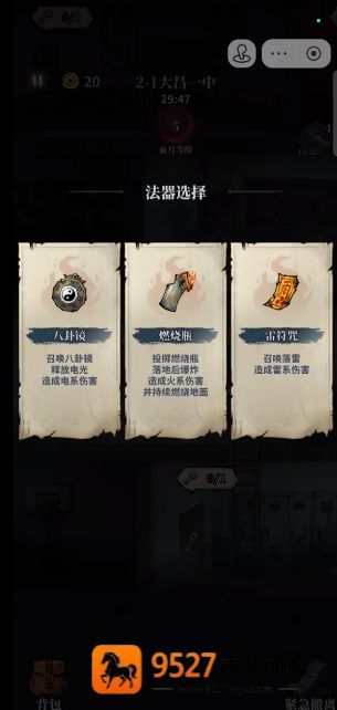 夜之逃亡49天官方版