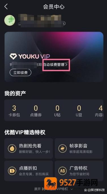 优酷视频下载安装官方免费下载最新版