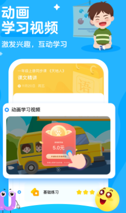 学宝app