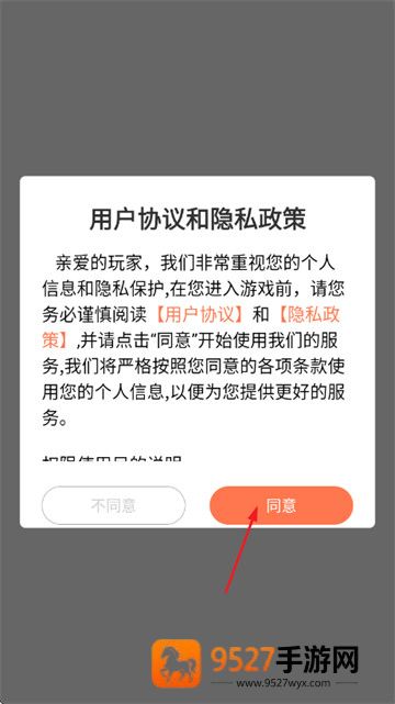 斗将魂游戏