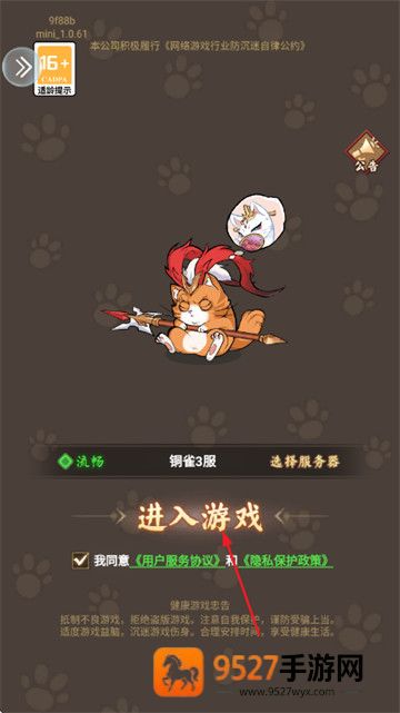 斗将魂游戏