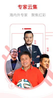 网易红彩app