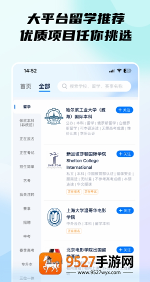 小艺帮模拟考试app