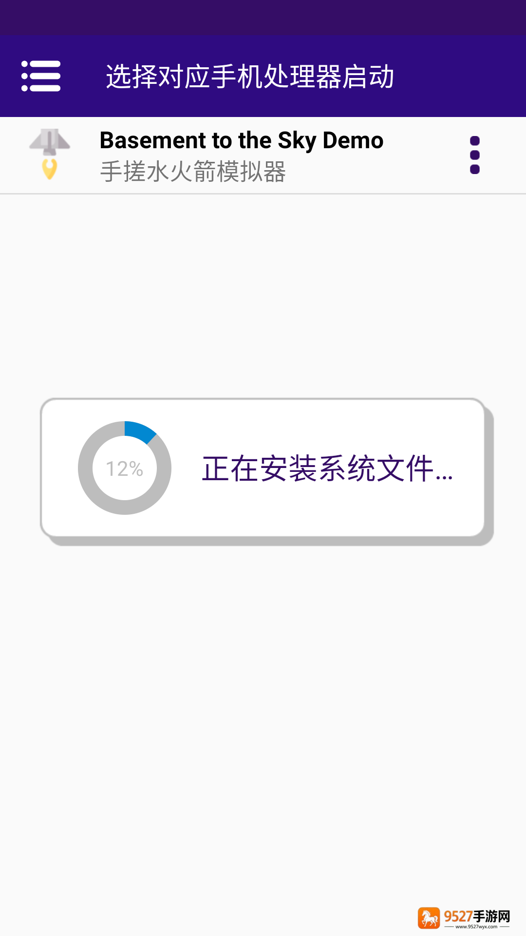 手搓火箭模拟器游戏(手搓水火箭模拟器)