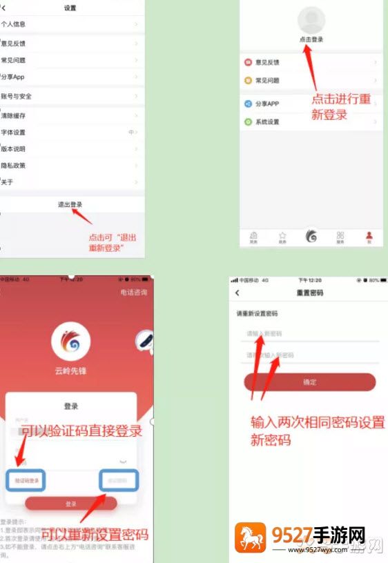 云岭先锋手机app下载安装