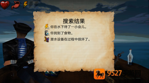 海上60秒手机版下载