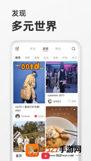 2026小红书app最新版