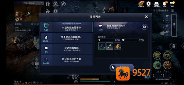 黑色沙漠台服手游官方下载(黑色沙漠 MOBILE)