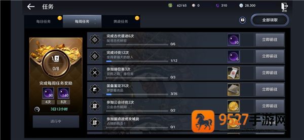 黑色沙漠台服手游官方下载(黑色沙漠 MOBILE)