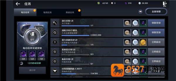 黑色沙漠台服手游官方下载(黑色沙漠 MOBILE)