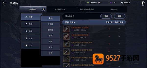 黑色沙漠台服手游官方下载(黑色沙漠 MOBILE)
