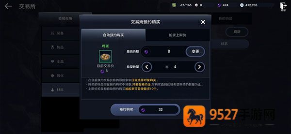 黑色沙漠台服手游官方下载(黑色沙漠 MOBILE)