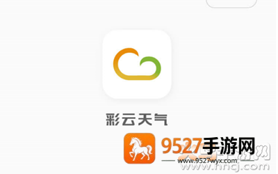 彩云天气app