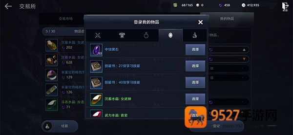 黑色沙漠台服手游官方下载(黑色沙漠 MOBILE)