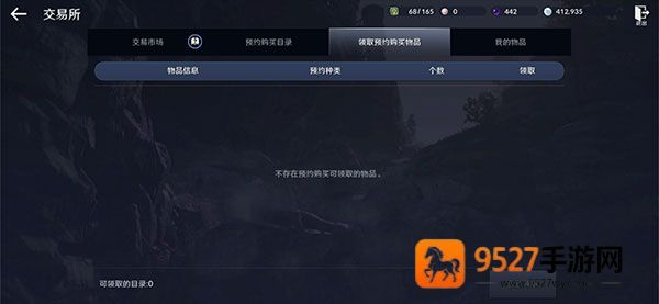 黑色沙漠台服手游官方下载(黑色沙漠 MOBILE)