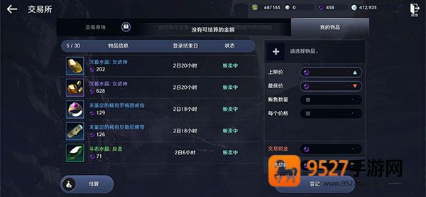 黑色沙漠台服手游官方下载(黑色沙漠 MOBILE)