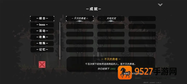 只兔不灭的勇者下载完整版