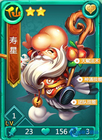 仙族持久战大师班:低配阵容打出超模效果!【全攻略】