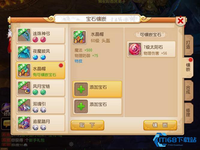 梦幻西游宝石合成终极攻略:点亮你的神装之路【技巧提升】
