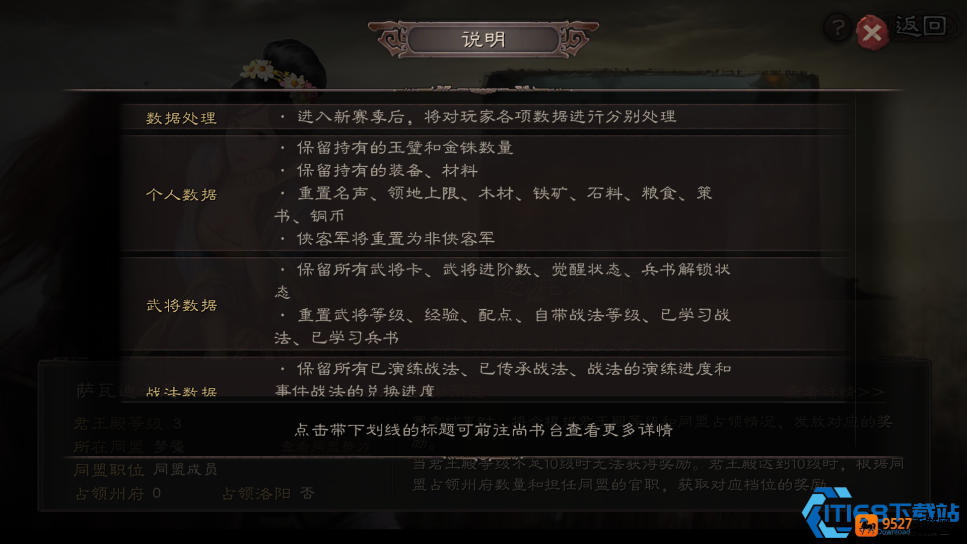 占领