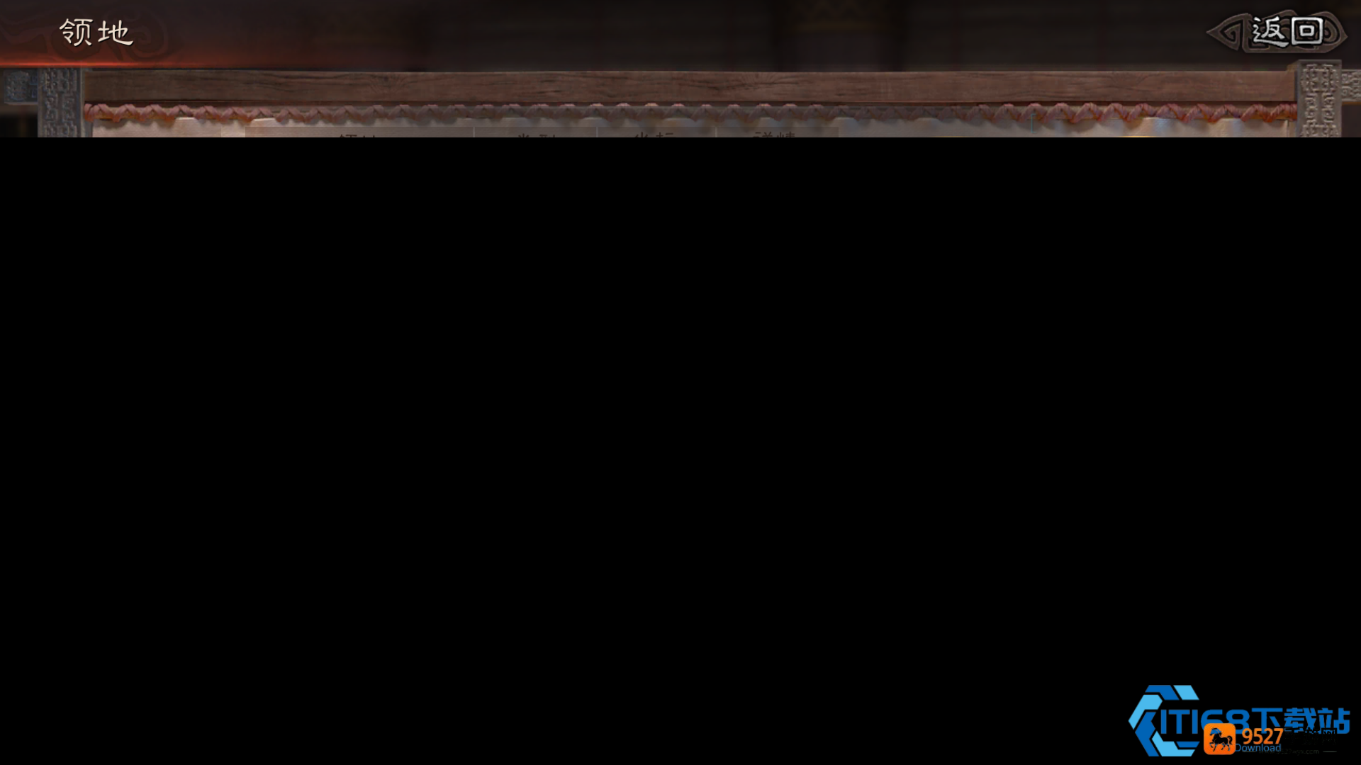 占领