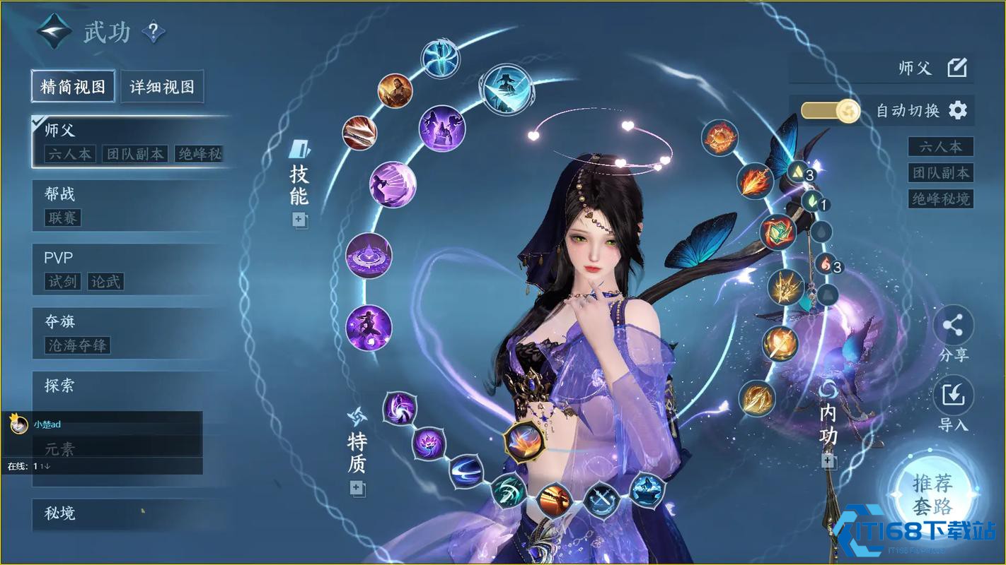 新手逆水寒手游职业选择终极指南【详细指南】