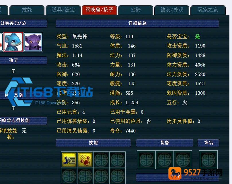 梦幻西游