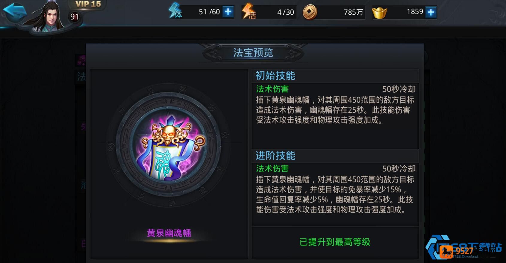 终极战力引擎