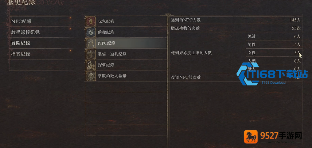 龙之信条好感度飙升全攻略