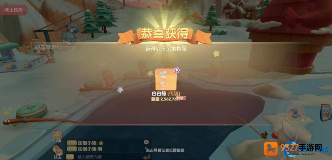 捕获白白鲸终极指南