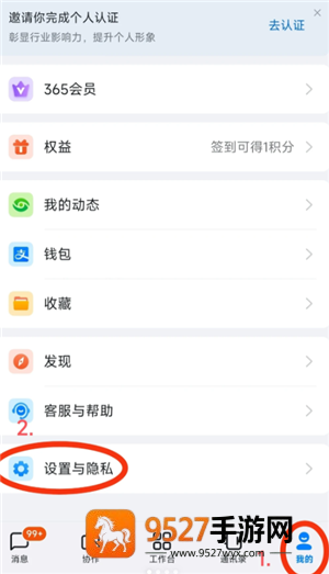 钉钉ai怎么关闭 钉钉ai关闭步骤 钉钉ai怎么关闭 钉钉ai关闭步骤