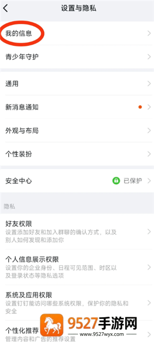 钉钉ai怎么关闭 钉钉ai关闭步骤 钉钉ai怎么关闭 钉钉ai关闭步骤