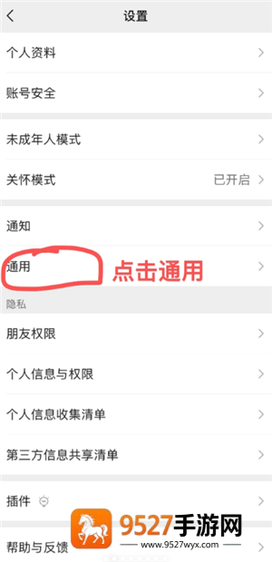 微信自动翻译怎么开 微信自动翻译怎么开启步骤 微信自动翻译怎么开 微信自动翻译怎么开启步骤