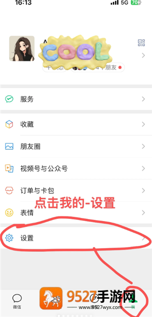 微信自动翻译怎么开 微信自动翻译怎么开启步骤 微信自动翻译怎么开 微信自动翻译怎么开启步骤