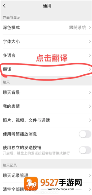微信自动翻译怎么开 微信自动翻译怎么开启步骤 微信自动翻译怎么开 微信自动翻译怎么开启步骤