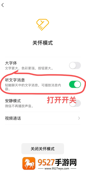 微信自动翻译怎么开 微信自动翻译怎么开启步骤 微信自动翻译怎么开 微信自动翻译怎么开启步骤