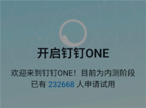 钉钉ai怎么关闭 钉钉ai关闭步骤【操作指南】