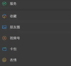 微信自动翻译怎么开 微信自动翻译怎么开启步骤 微信自动翻译怎么开 微信自动翻译怎么开启步骤