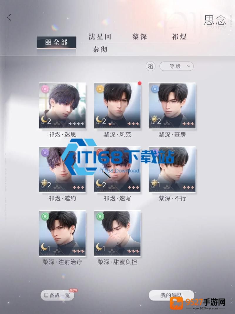 顺义玩家亲授思念升