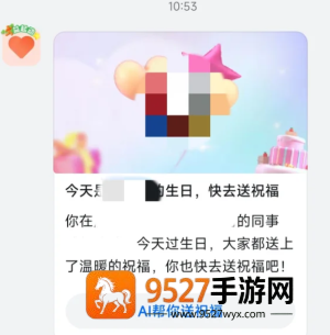 钉钉生日通知怎么关闭自己的 钉钉生日通知关闭步骤 钉钉生日通知怎么关闭自己的 钉钉生日通知关闭步骤
