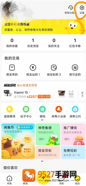 闲鱼怎么用微信支付 闲鱼用微信支付方法 闲鱼怎么用微信支付 闲鱼用微信支付方法
