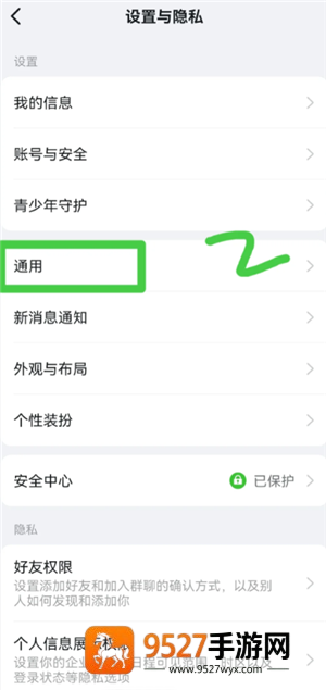 钉钉生日通知怎么关闭自己的 钉钉生日通知关闭步骤 钉钉生日通知怎么关闭自己的 钉钉生日通知关闭步骤