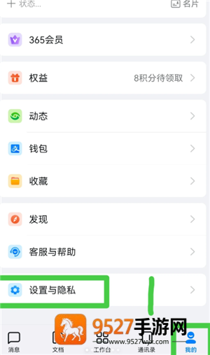钉钉生日通知怎么关闭自己的 钉钉生日通知关闭步骤 钉钉生日通知怎么关闭自己的 钉钉生日通知关闭步骤